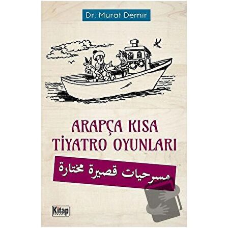 Arapça Kısa Tiyatro Oyunları