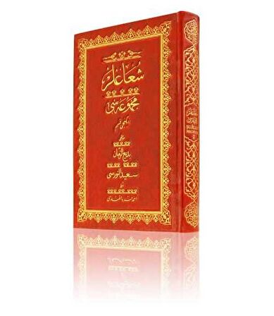 Rahle Boy Şua'lar - 2 Mecmuası (Mukayeseli)