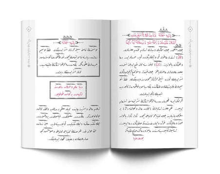 Bediüzzaman'ın Tarihçe-i Hayatından Harikalar (Osmanlıca)