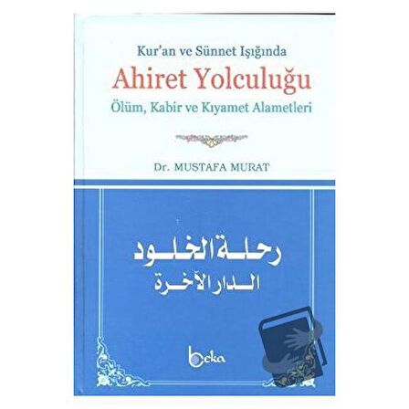 Kur’an ve Sünnet Işığında Ahiret Yolculuğu