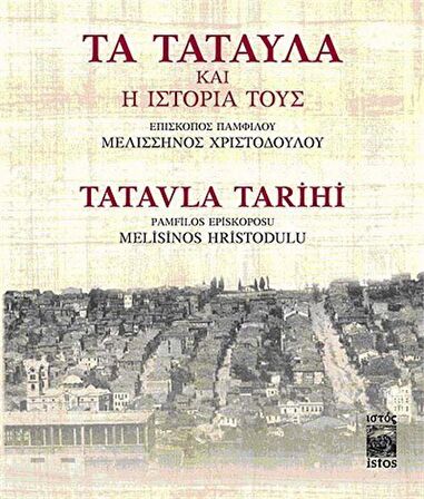 Tatavla Tarihi - Ta Tatavla ke i İstoria tus / Melisinos Hristodulu