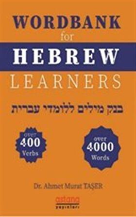 Wordbank For Hebrew Learners