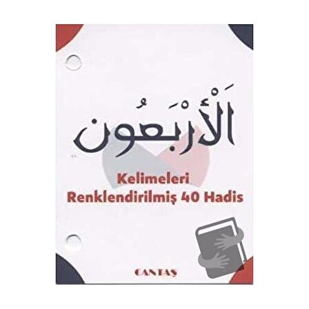 El-Erbaun 40 Hadis Kartelası