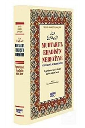 Muhtaru’l Ehadisi’n Nebeviyye Ve’l Hikemil Muhammediyye (2. Hamur)