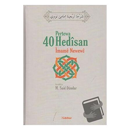 Pertewa 40 Hedisan İmame Newewi