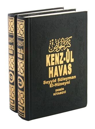 Kenz-ül Havas 2 Cilt (Şamua)