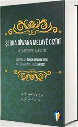 Şerha Diwana Melaye Ciziri