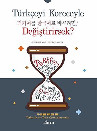 Türkçeyi Koreceyle Değiştirirsek? / Jung Suk Yoo