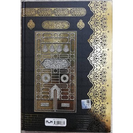 Orta Boy Arapça Kuranı Kerim Kabe Desenli - Qr Kodlu