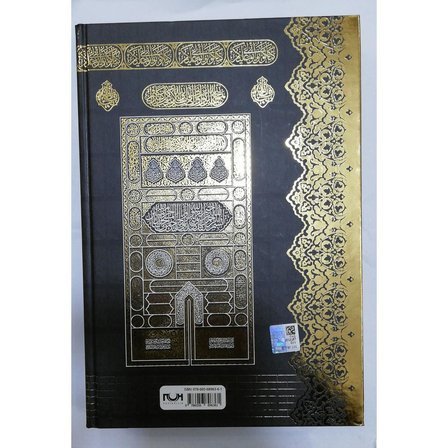 Orta Boy Arapça Kuranı Kerim Kabe Desenli - Qr Kodlu