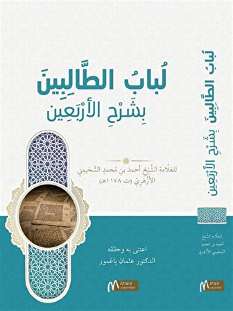 Lübabu't - Talibin Bi-Şerhi'l-Erbain / Dr. Osman Yağmur
