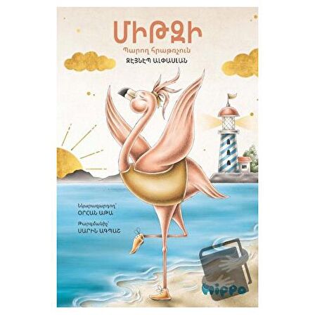 Mitzi: Baroğ Hratrçun (Mitzi: Dans Eden Flamingo)