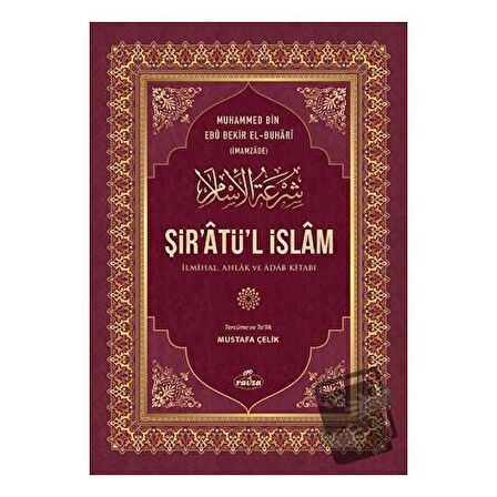 Şir’Atü’l İslam