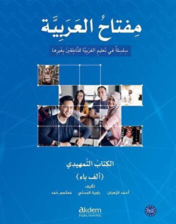 Miftahu'l Arabiyye Giriş Seviyesi (İngilizce) / Kolektif