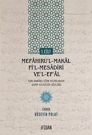 Mefaḫıru’l-Makal fi’l-Mesadiri ve’l-Ef’al Cilt 1