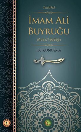 İmam Ali Buyruğu Cilt: 1