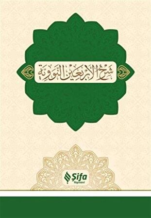 Şerhu'l-Erba'in (40 Hadis)