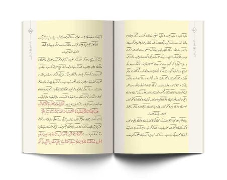 Ayet'ül Kübra Risalesi (Osmanlıca)