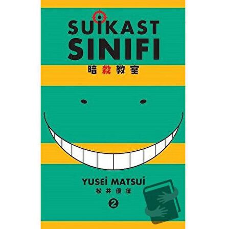 Suikast Sınıfı 2