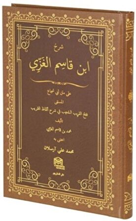 Şerhül İbnu'l Kasım