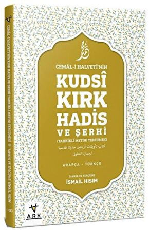 Cemal-i Halvetti'nin Kudsi Kırk Hadis ve Şerhi-Tahkikli Metin Tercümesi