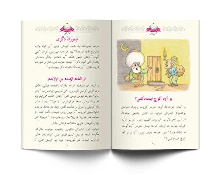 Nasreddin Hocamız'dan Fıkralar (Osmanlıca)