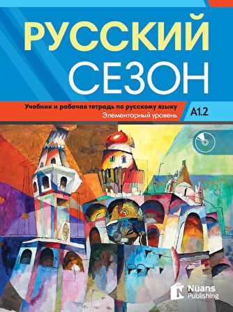 Russkiy Sezon A1.2 +audio Uchebnik i rabochaya tet