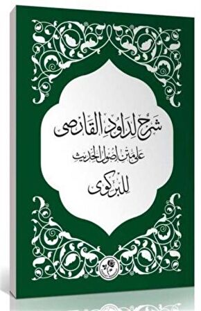 Şerhun Li-Davudi'l-Karsi Alametni Usuli'l-Hadis Li'l-Birgivi