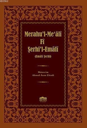 Merahu'l-Me'ali Fi Şerhi'l-Emali