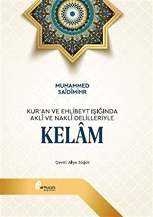 Kur'an ve Ehlibeyt Işığında Aklî ve Naklî Delilleriyle Kelam / Muhammed Saîdîmihr