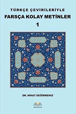 Türkçe Çevirileriyle Farsça Kolay Metinler 1 / Nihat Değirmenci