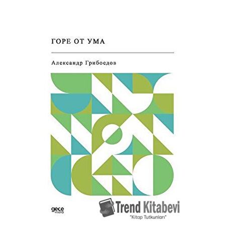 Gore Ot Uma (Rusça)