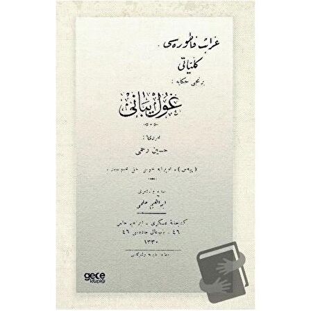 Gulyabani (Osmanlıca)