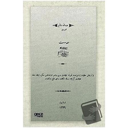 Dürdane Hanım (Osmanlıca)