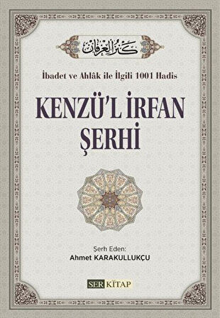 Kenzü'l İrfan Şerhi / Ahmet Karakullukçu