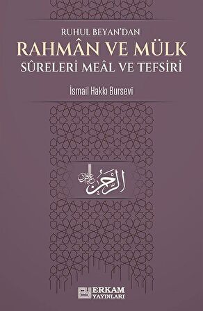 Ruhul Beyan'dan Rahman ve Mülk Sureleri Meal ve Tefsiri / İsmail Hakkı Bursevi