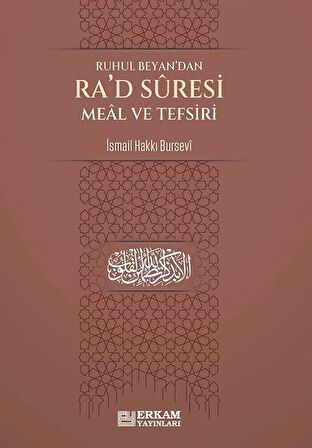 Ra'd Suresi Meal ve Tefsiri