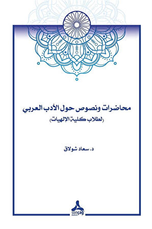 Arap Edebiyatı Çalısma Metinleri / Dr. Soaad Sholak