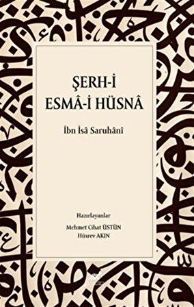 Şerh-i Esma-i Hüsna / Mehmet Cihat Üstün