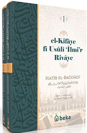 El Kifaye fi Usuli iİlmir Rivaye - 2 Cilt Takım