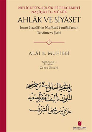 Netîcetü's-Sülûk Fî Tercemeti Naṣîḥati'l-Mülûk Ahlâk ve Siyâset: İmam Gazzalî'nin Naṣîḥatü'l-Mülûk'unun Tercüme Ve Şerhi (2 Cilt) / Muhibbi