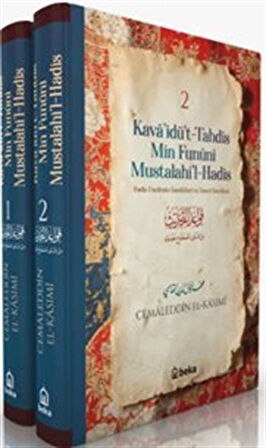 Kavaidüt Tahdis Min Funüni Mustalahil Hadis (2 Cilt Takım) & Hadis Usulünün İncelikleri ve Temel Kuralları / Cemaleddin el-Kasımi