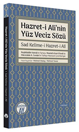 Hazret-i Ali'nin Yüz Veciz Sözü