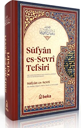 Süfyan es Sevri Tefsiri