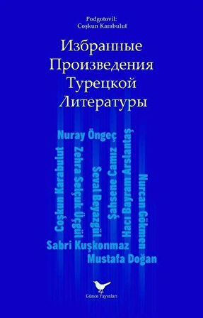 Izbrannyye Proizvedeniya Turetskoy Literatury / Coşkun Karabulut