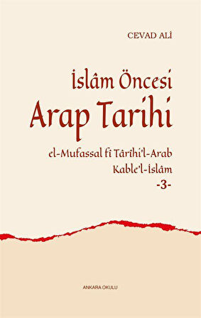 İslam Öncesi Arap Tarihi 3 (el-Mufassal fî Tarîhi'l-Arab Kable'l-İslam) / Cevad Ali