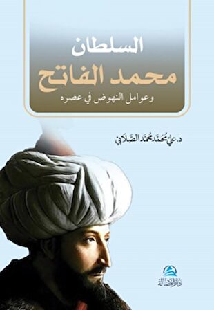 Soltan Mohammad Al-Fatih