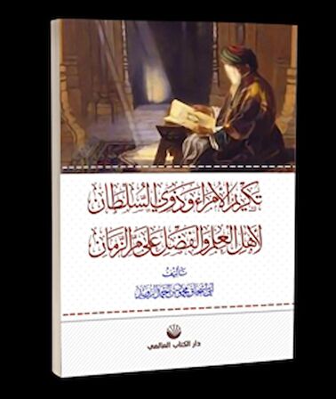 Tekrimu'l Umera Ve Zevi's Sultan Li-ehli'l İlmi Ve'l Fadli Ala Murri'z Zemân