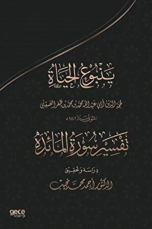 Muhammed Es-Sikilli'nin, Yenbu'ul Hayat, Adli Eserinde Maide Süresinin Tahkiki (Arapça)