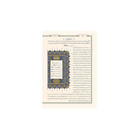 Celaleyn Tefsiri (Arapça) (Yeni Dizgi - Tahkîkli) / Celâleddin es-Süyûtî